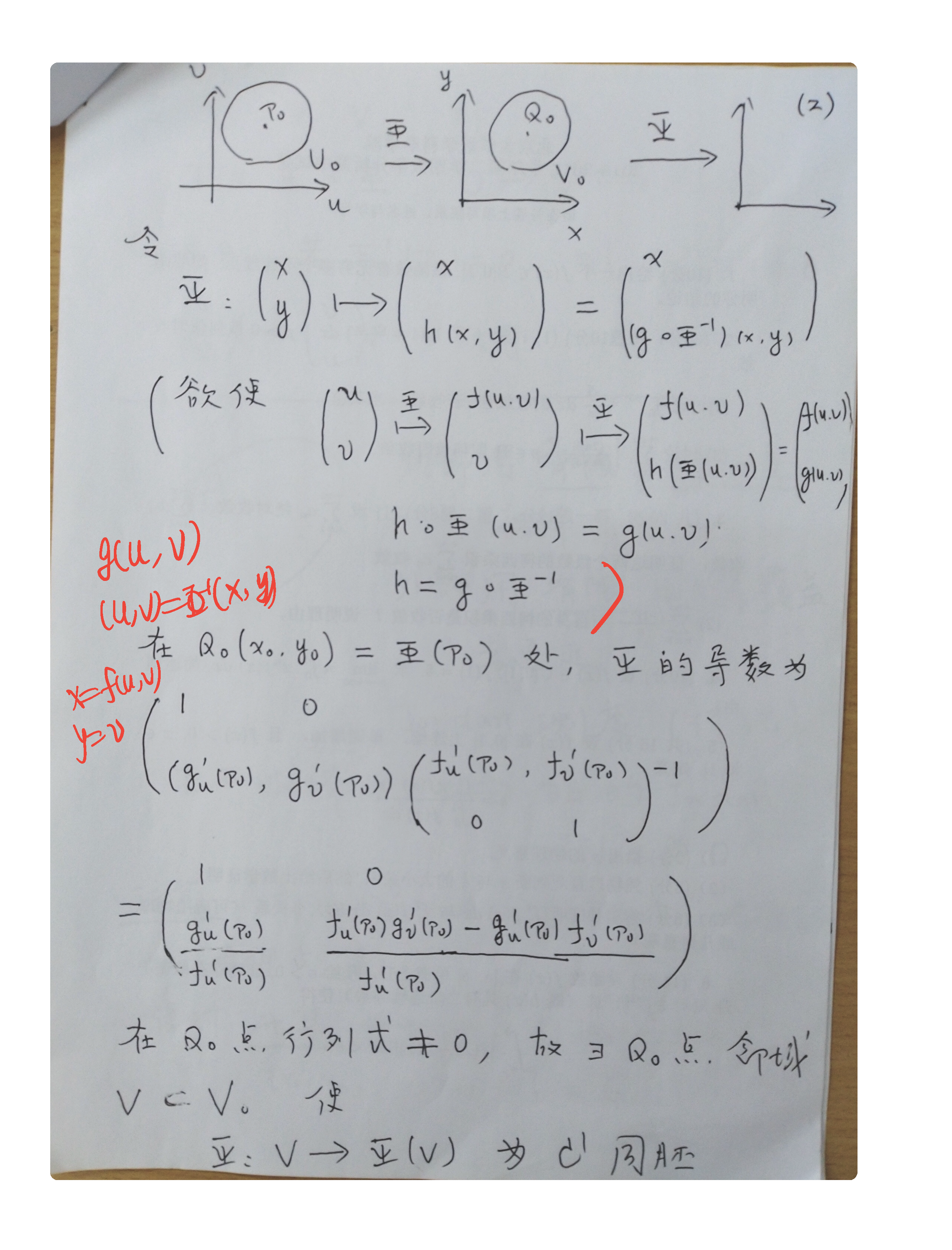 2018年11月12日 期中考试_页面_8
